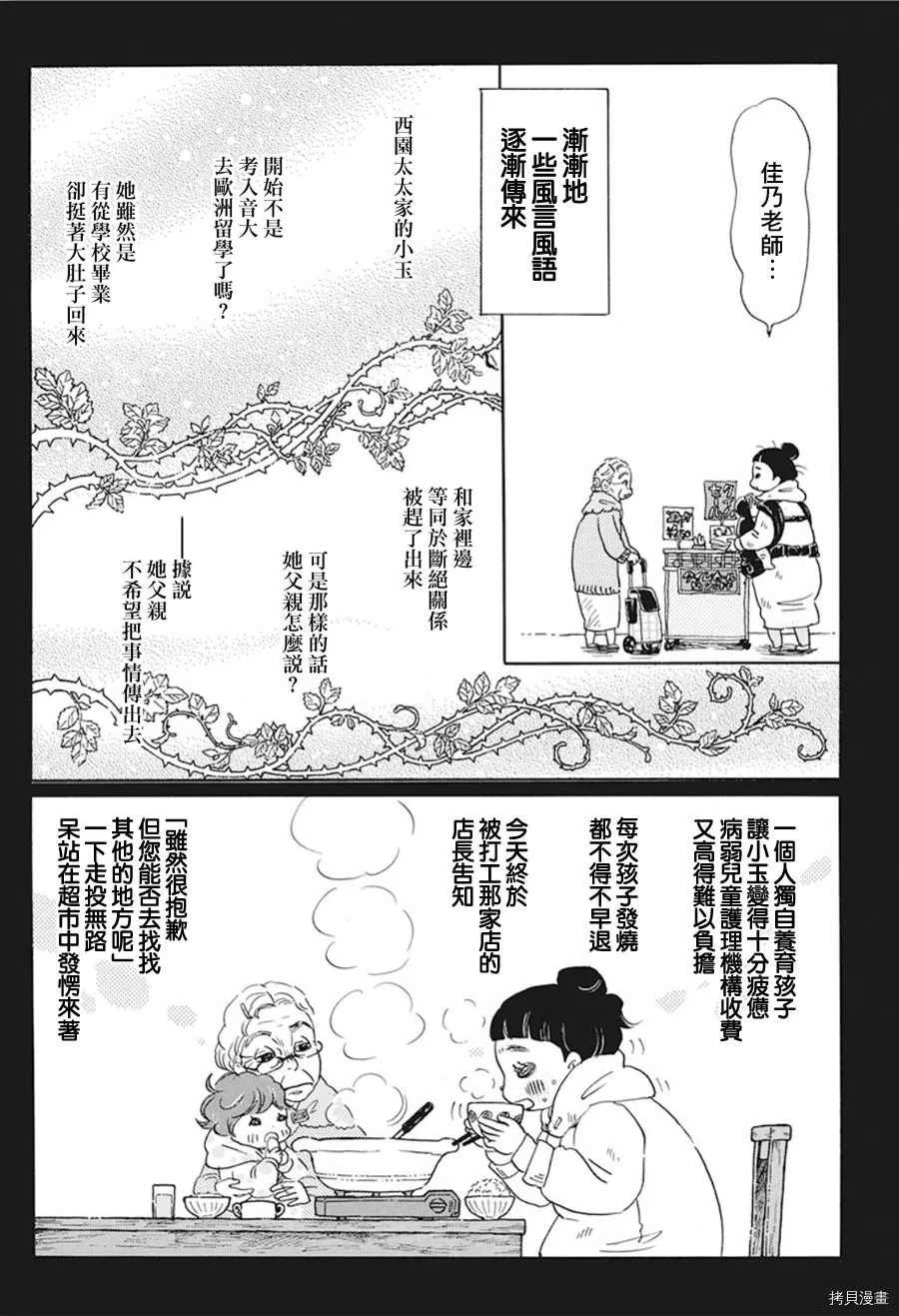 第169话 试看版