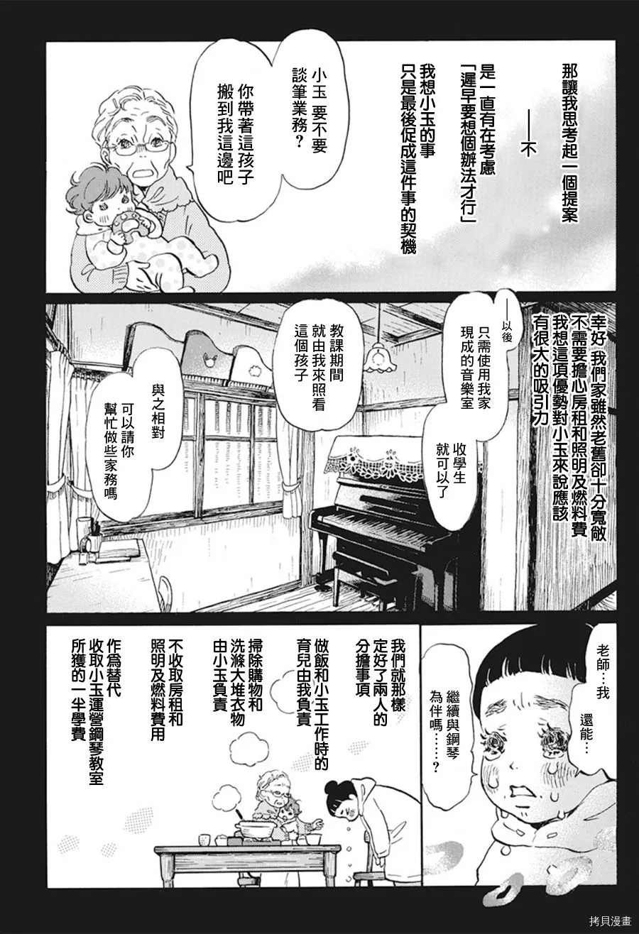 第169话 试看版