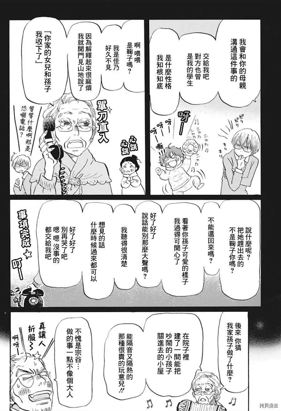 第169话 试看版