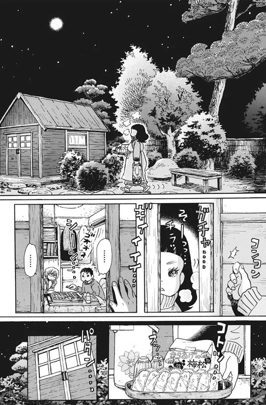 第169话 试看版
