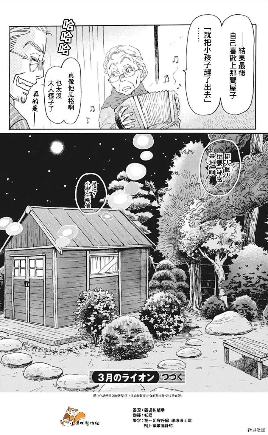 第169话 试看版
