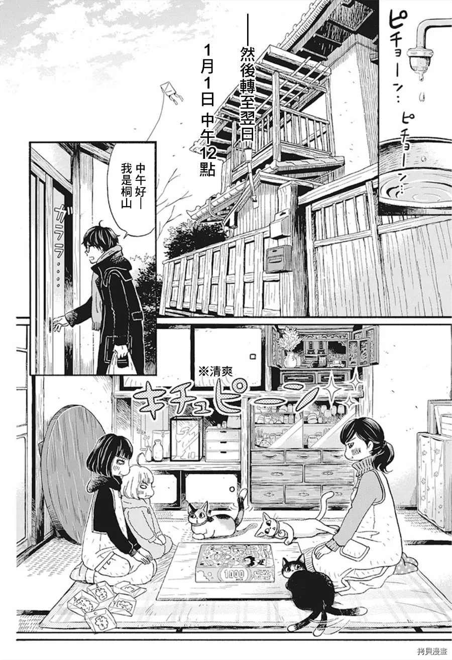 第170话 试看版