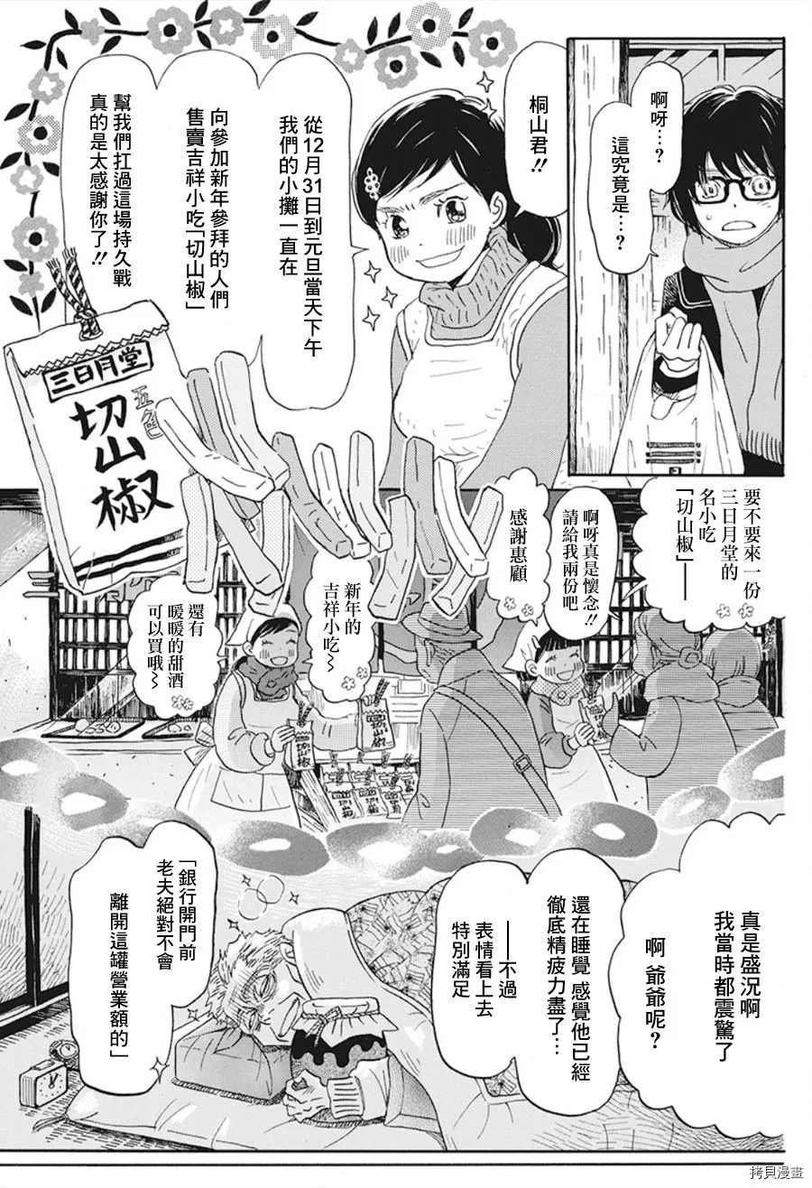 第170话 试看版