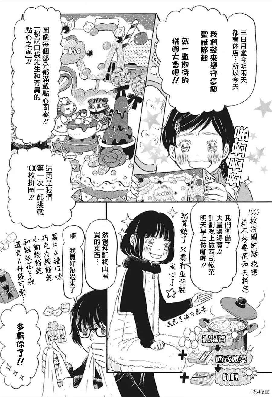 第170话 试看版