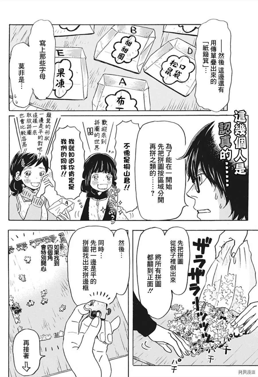 第170话 试看版