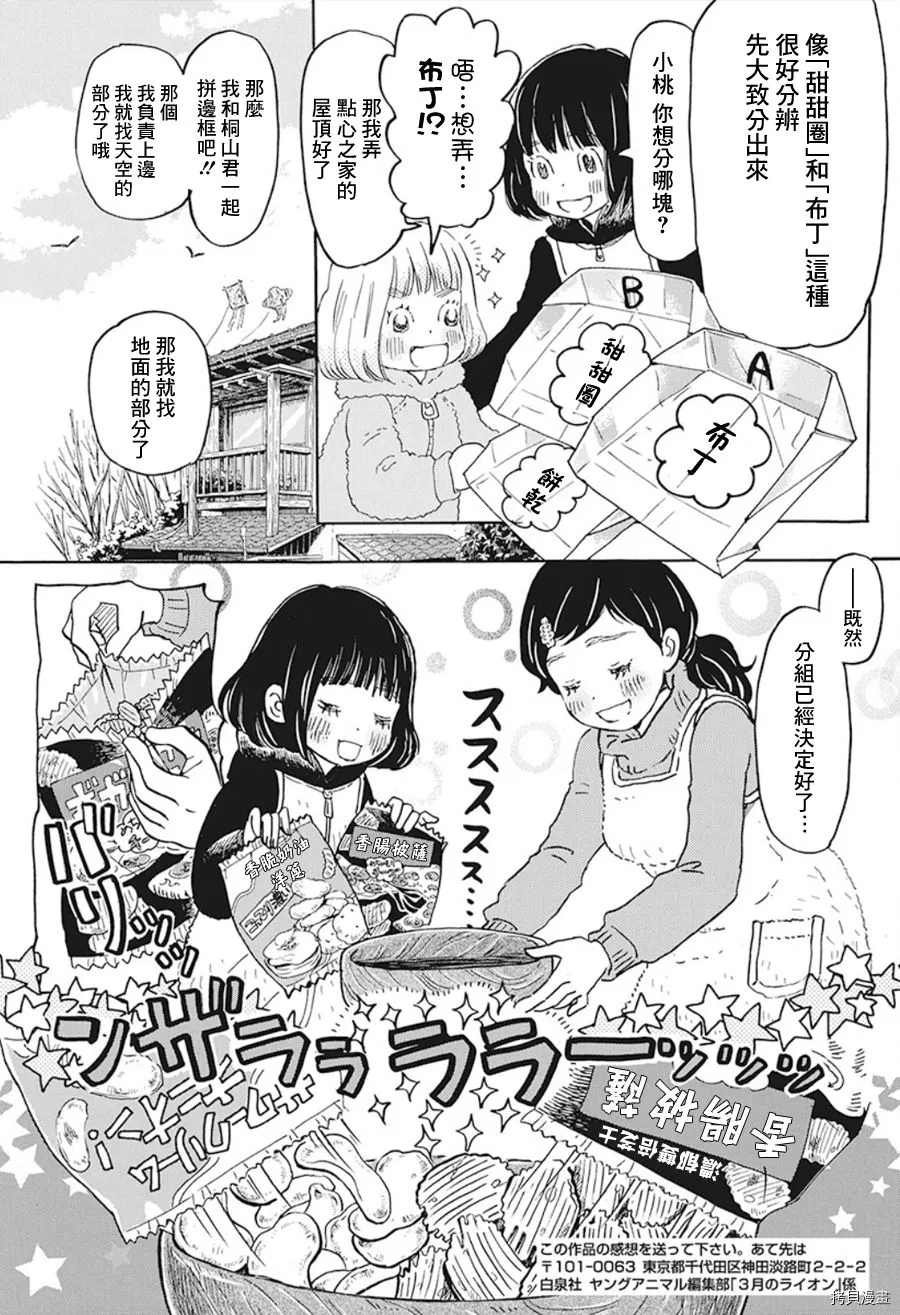 第170话 试看版