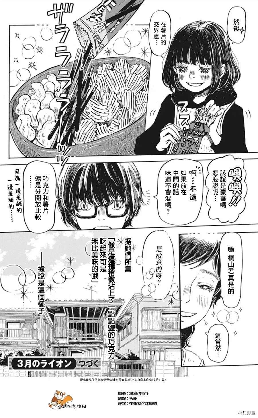 第170话 试看版