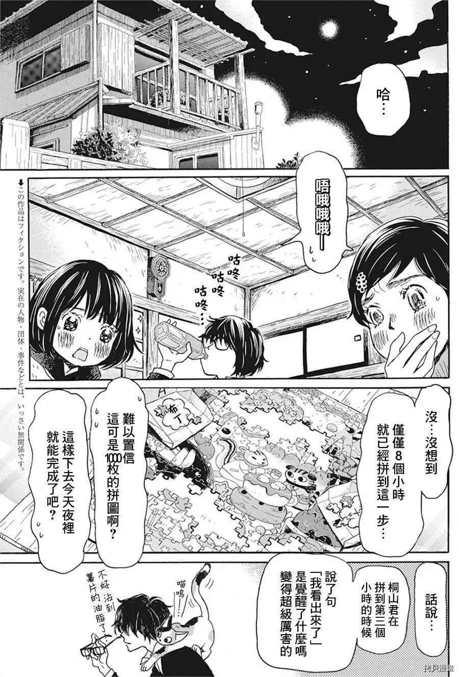 第171话 试看版