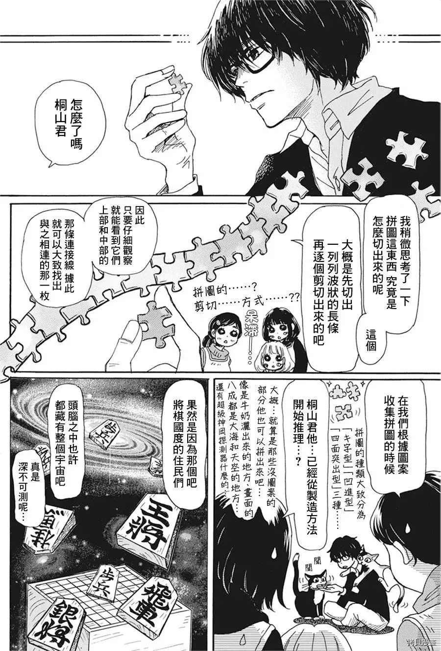 第171话 试看版