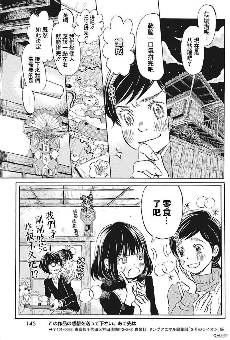 第171话 试看版
