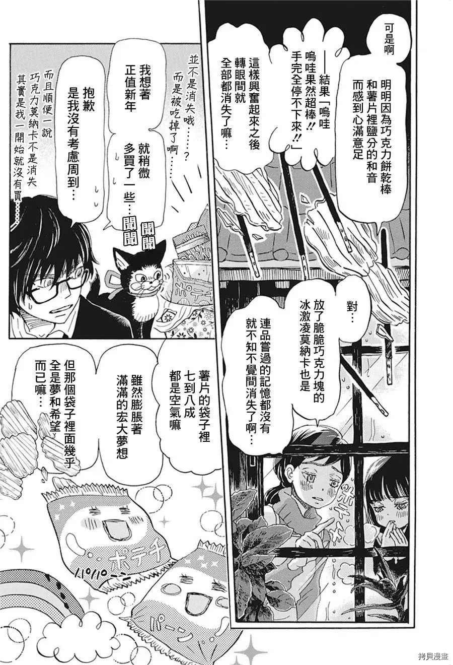 第171话 试看版
