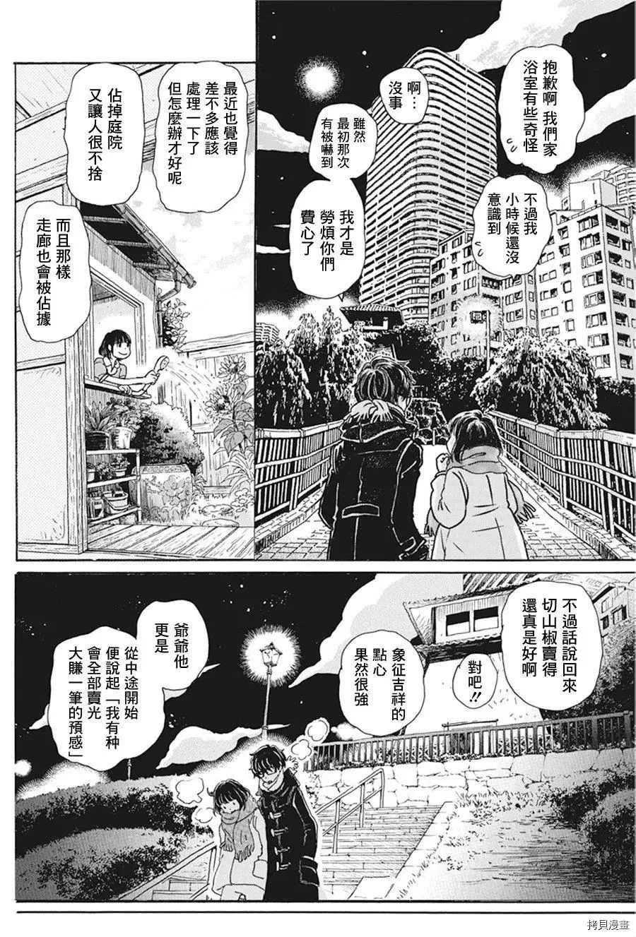 第171话 试看版