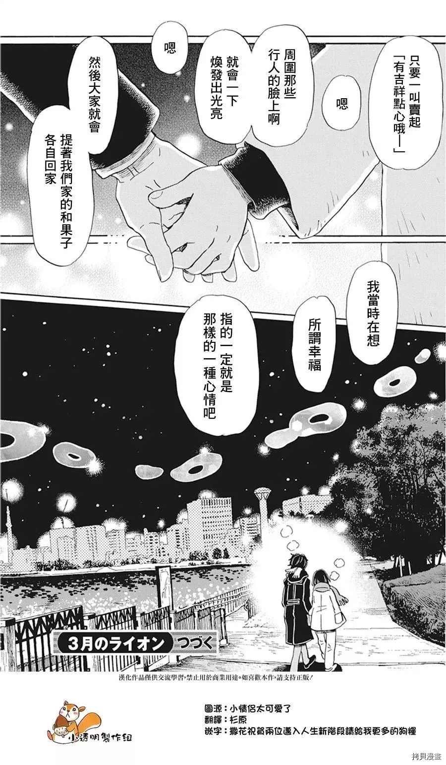 第171话 试看版