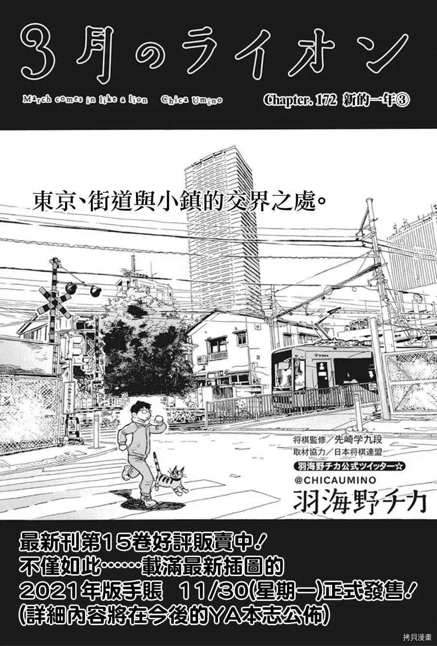 第172话 试看版