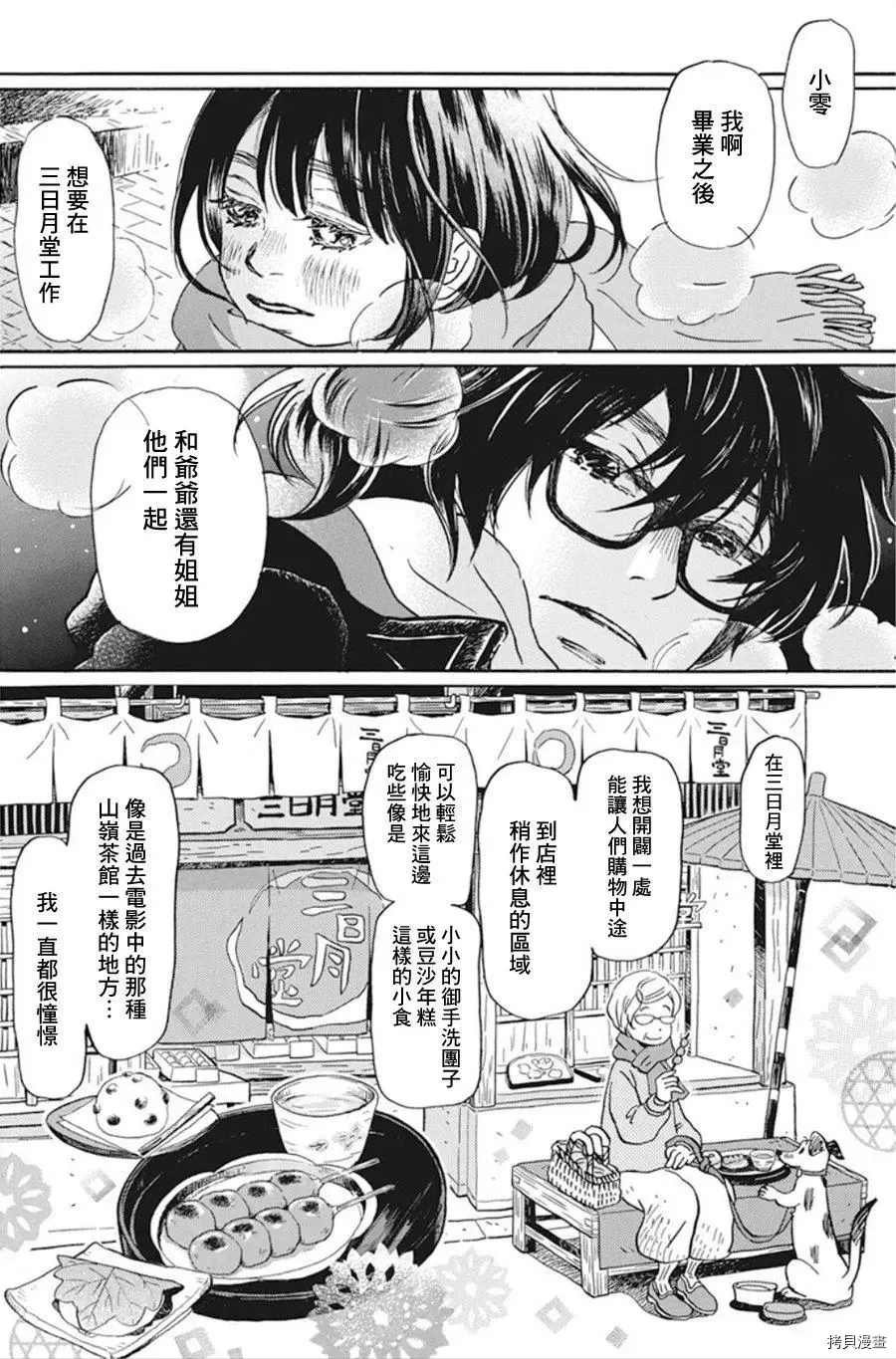 第172话 试看版