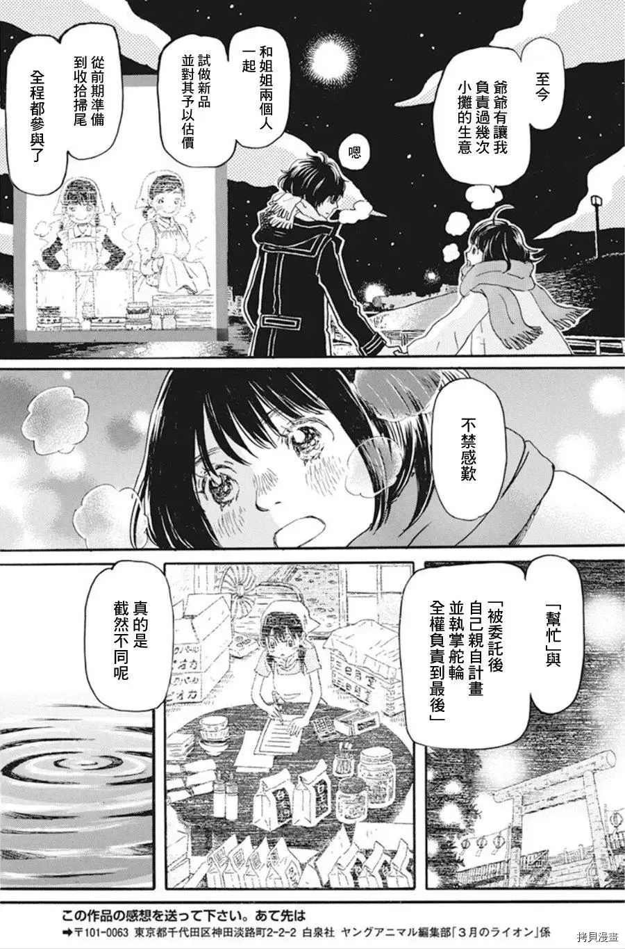 第172话 试看版