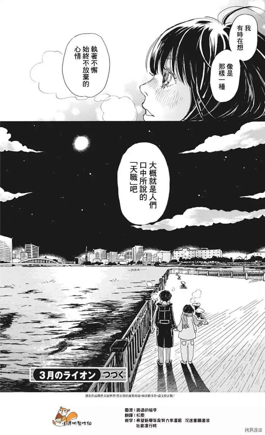 第172话 试看版
