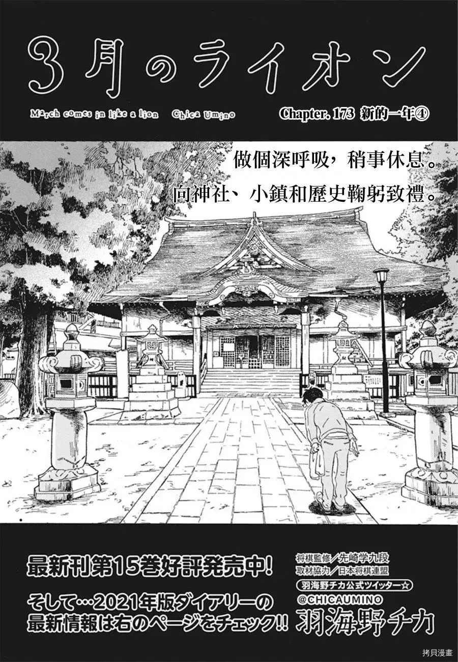 第173话 试看版