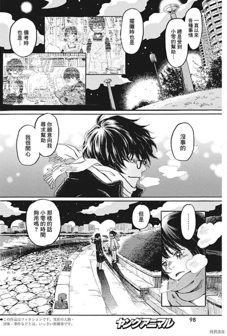第173话 试看版
