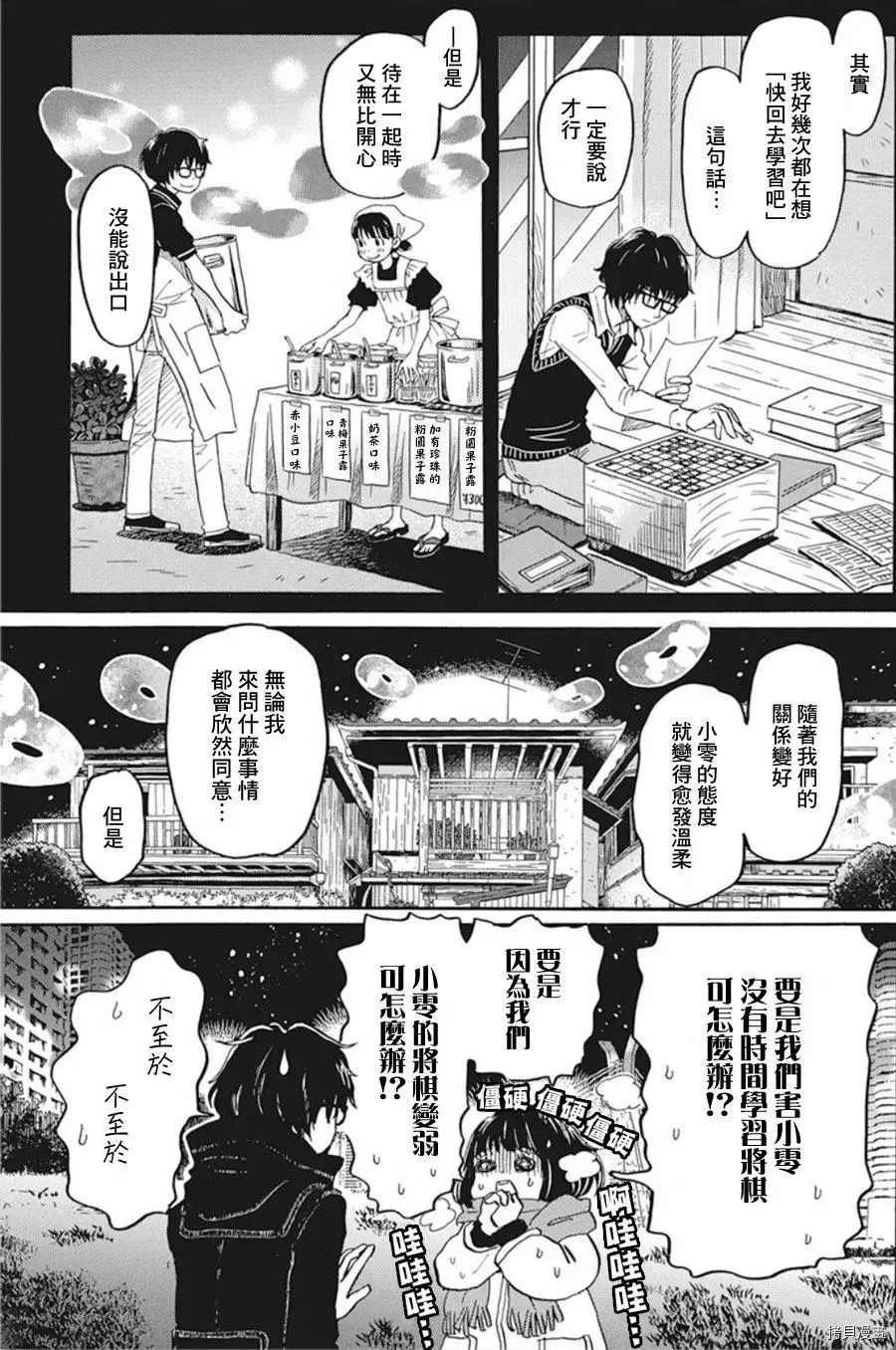 第173话 试看版