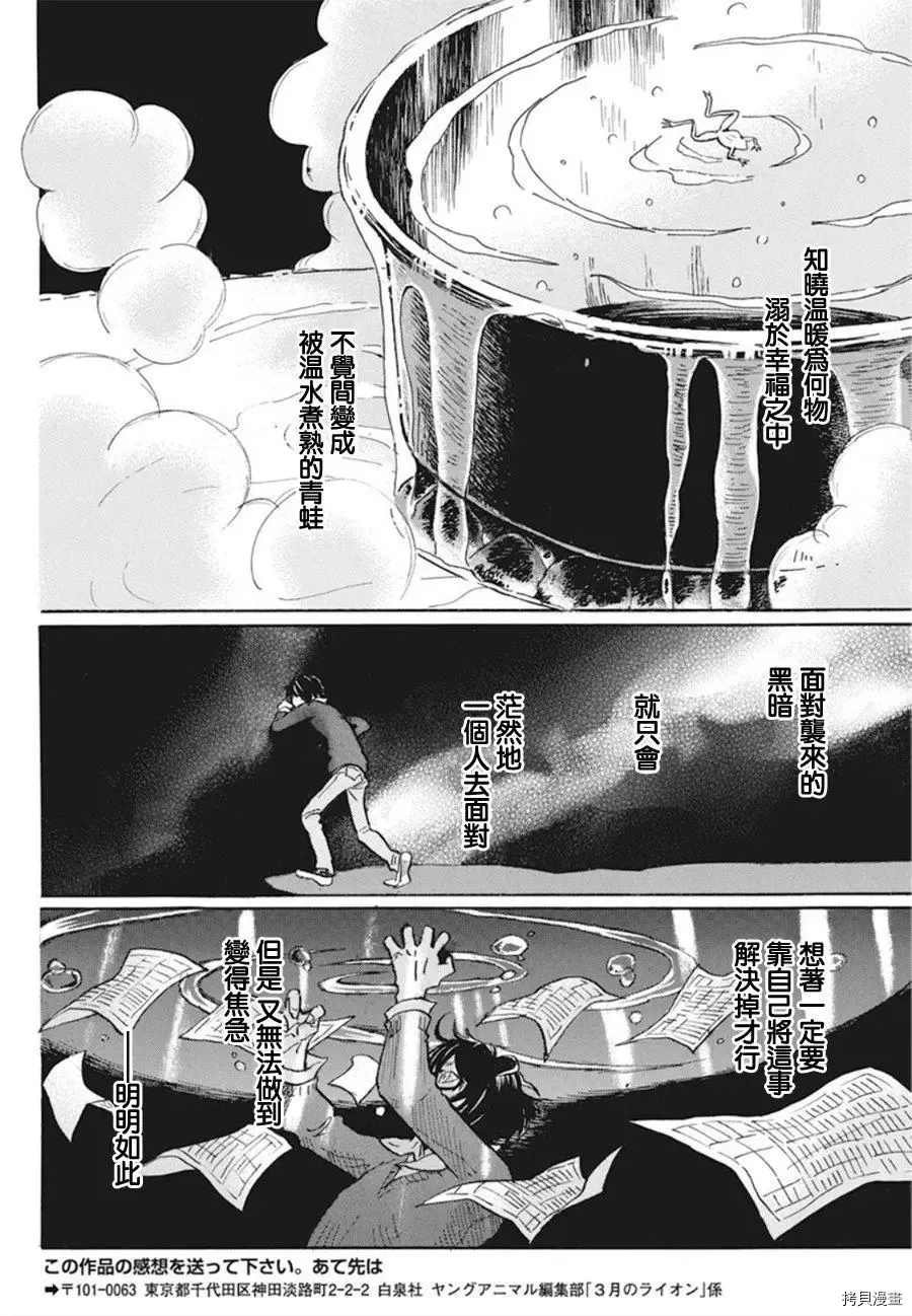 第173话 试看版