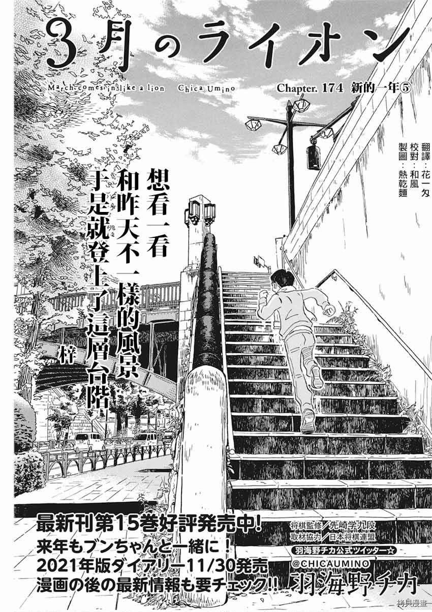 第174话