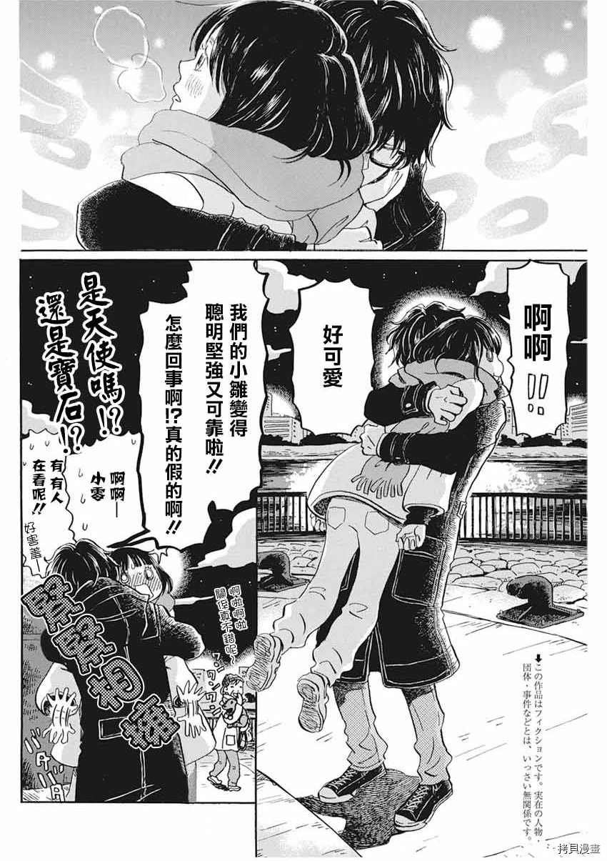 第174话