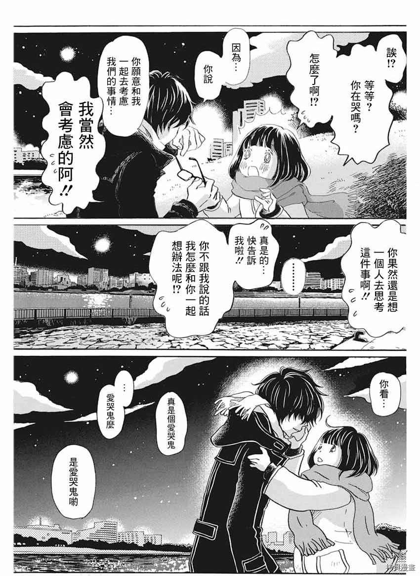 第174话