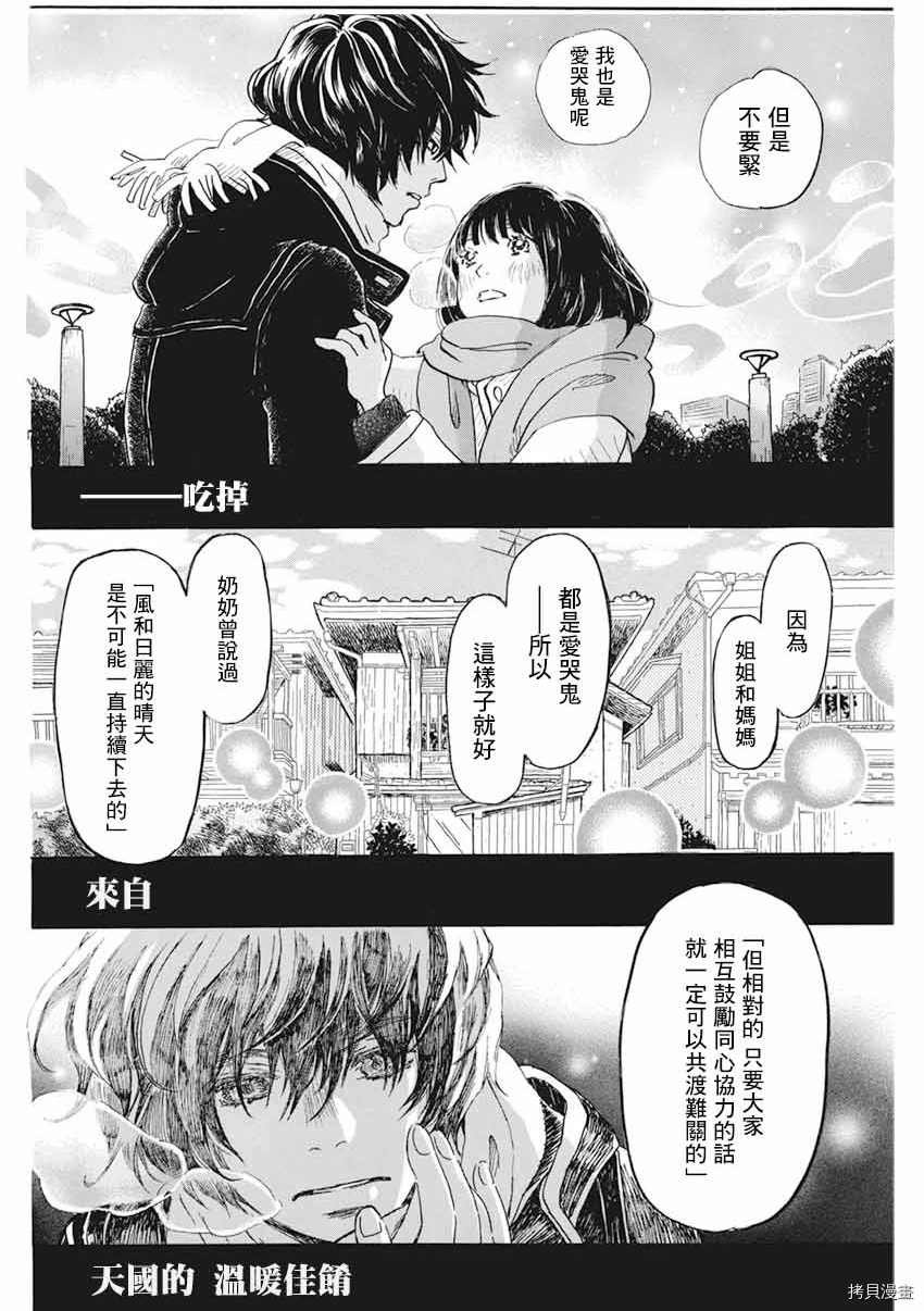 第174话