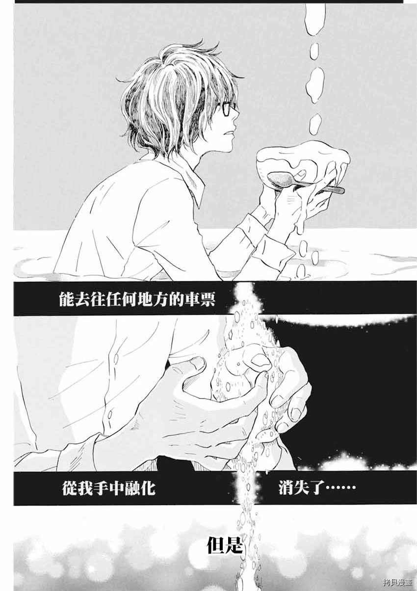 第174话