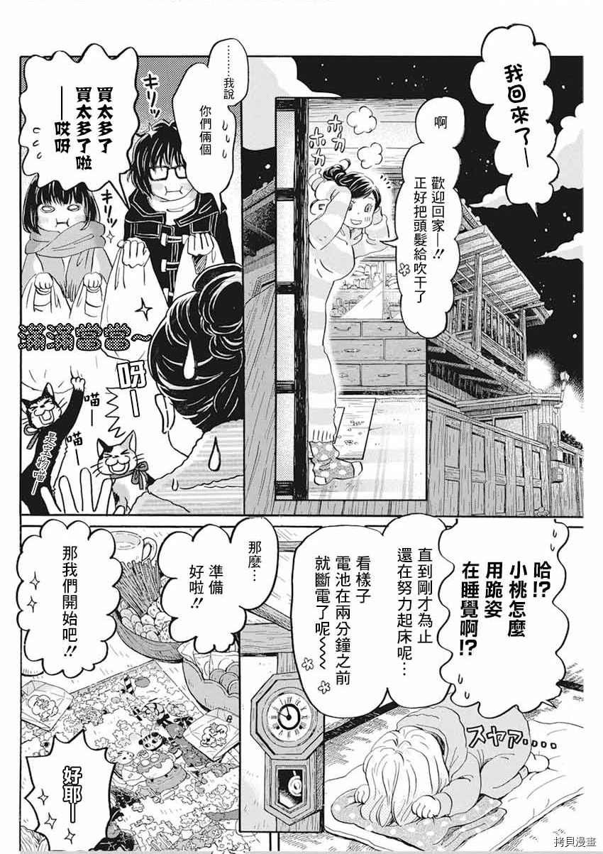 第174话