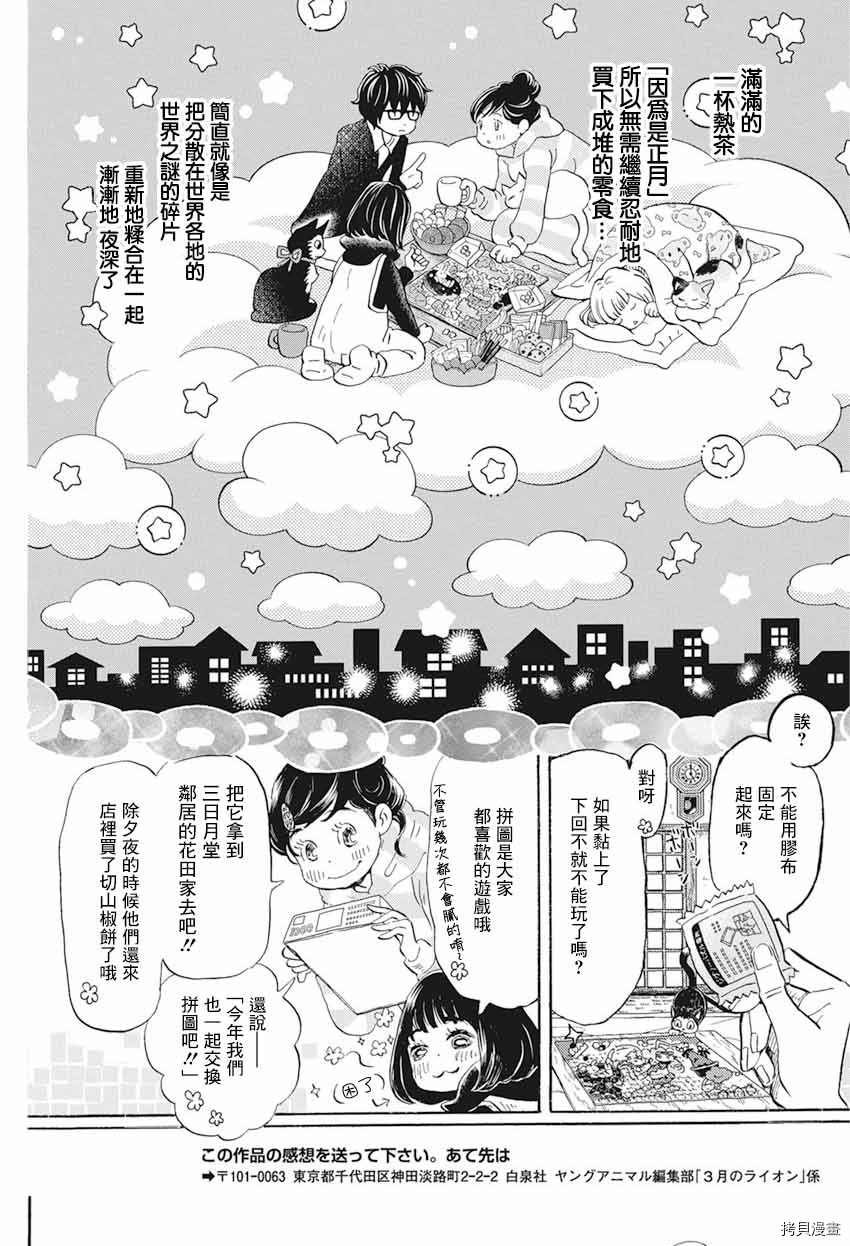 第174话