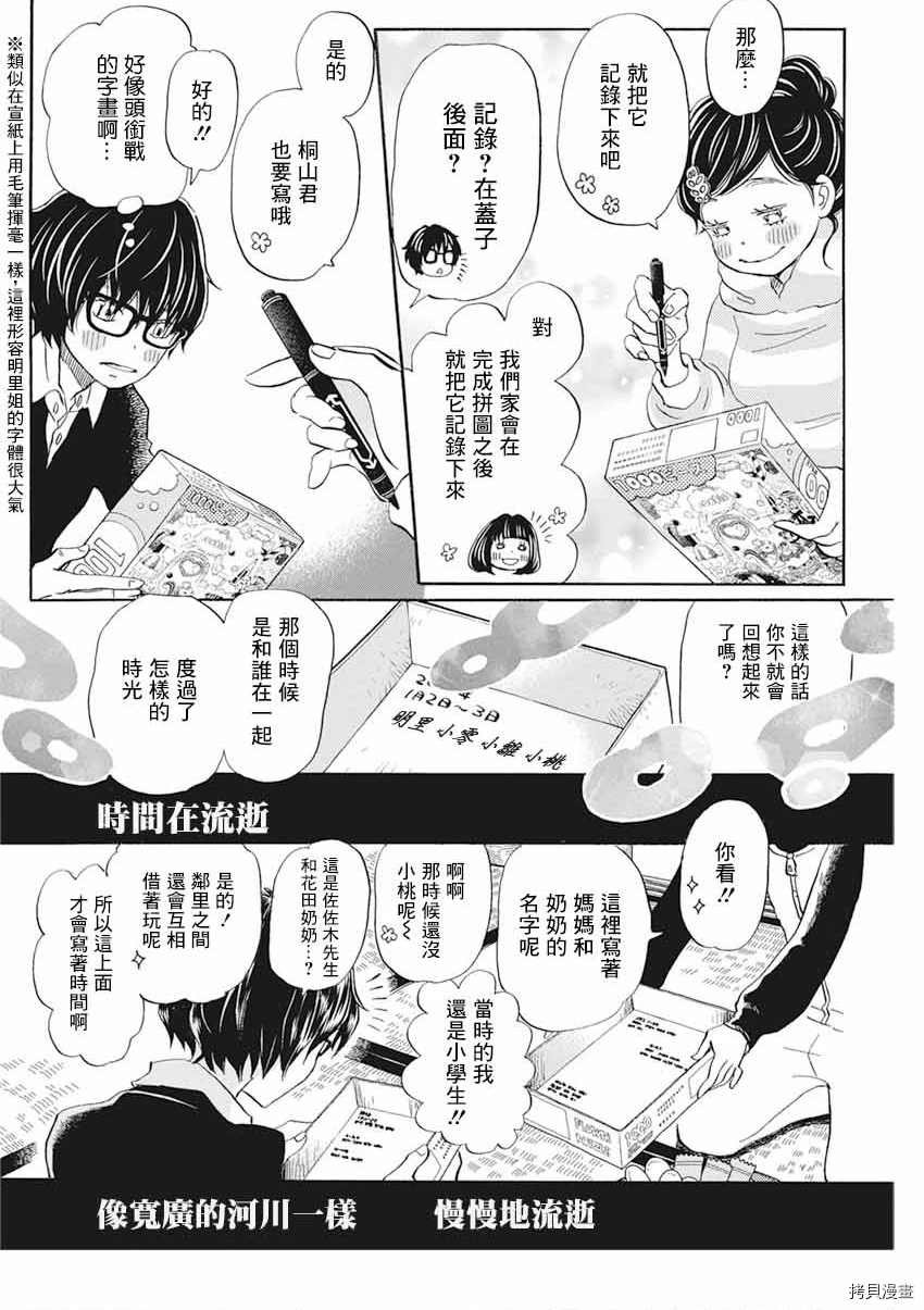 第174话