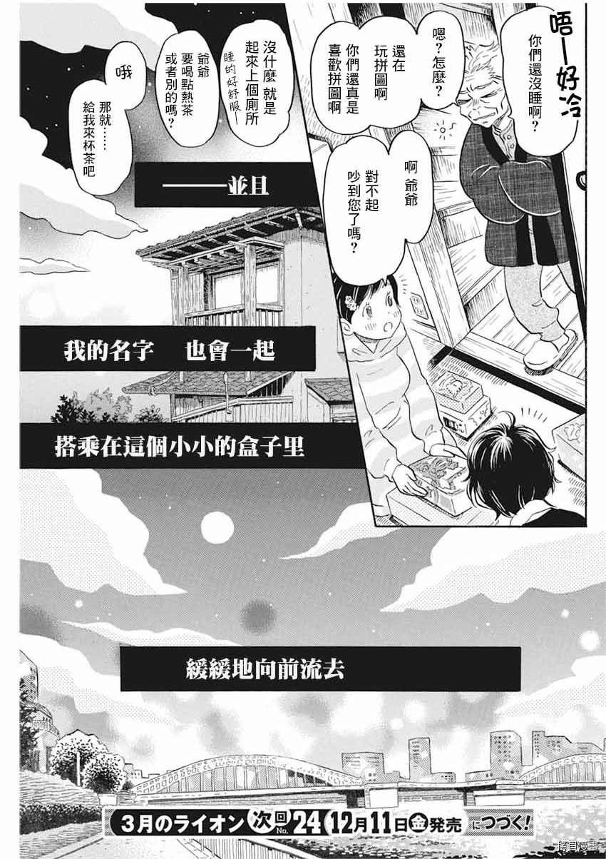 第174话