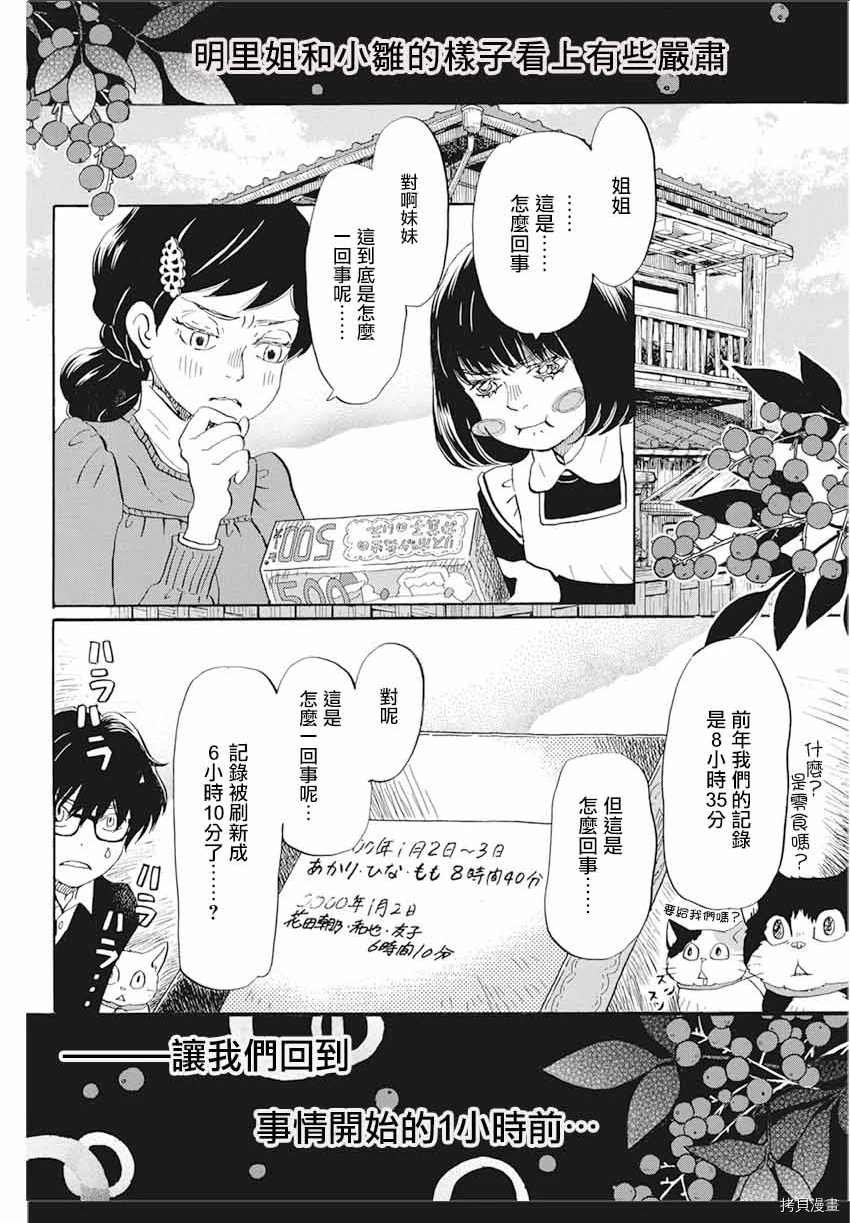 第175话