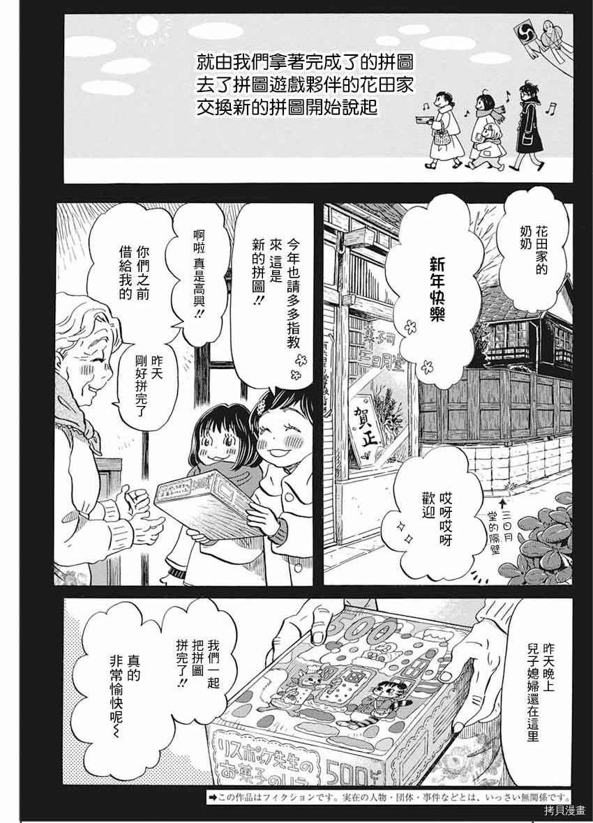 第175话