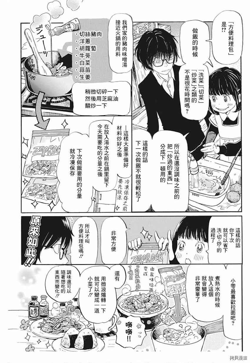 第175话