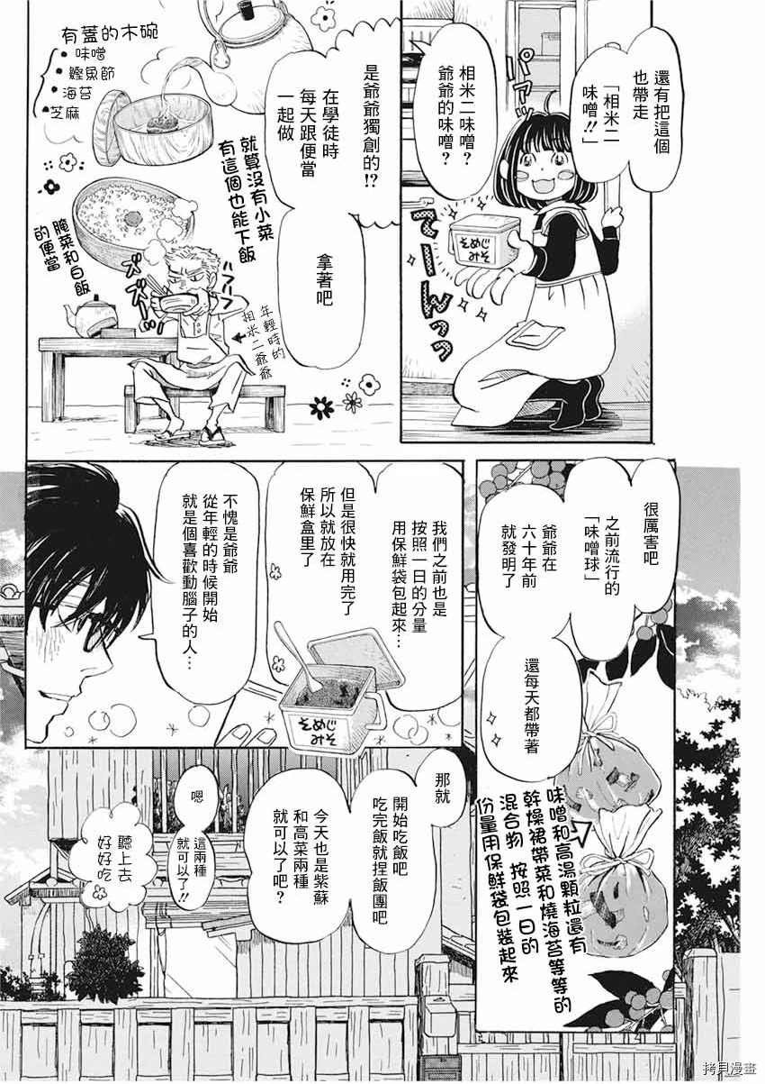 第175话
