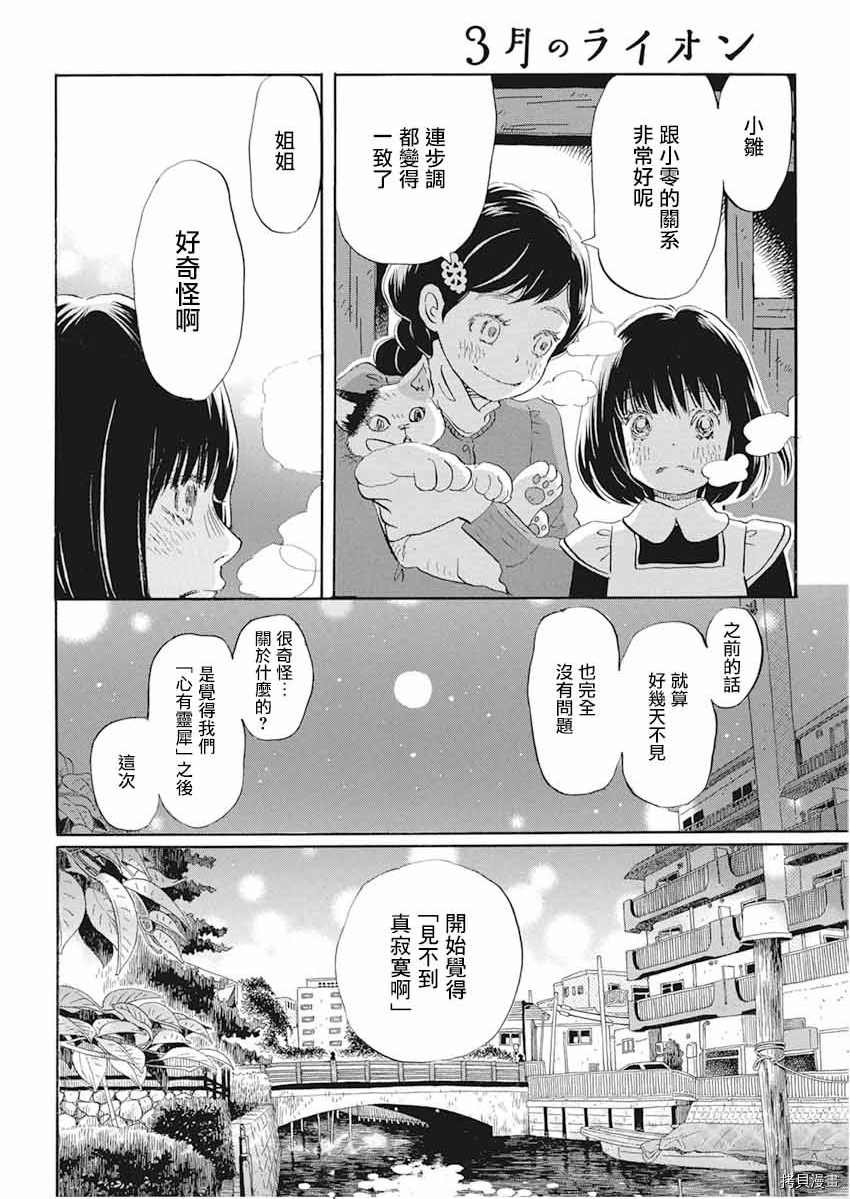 第175话