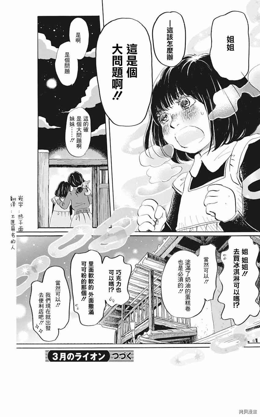 第175话
