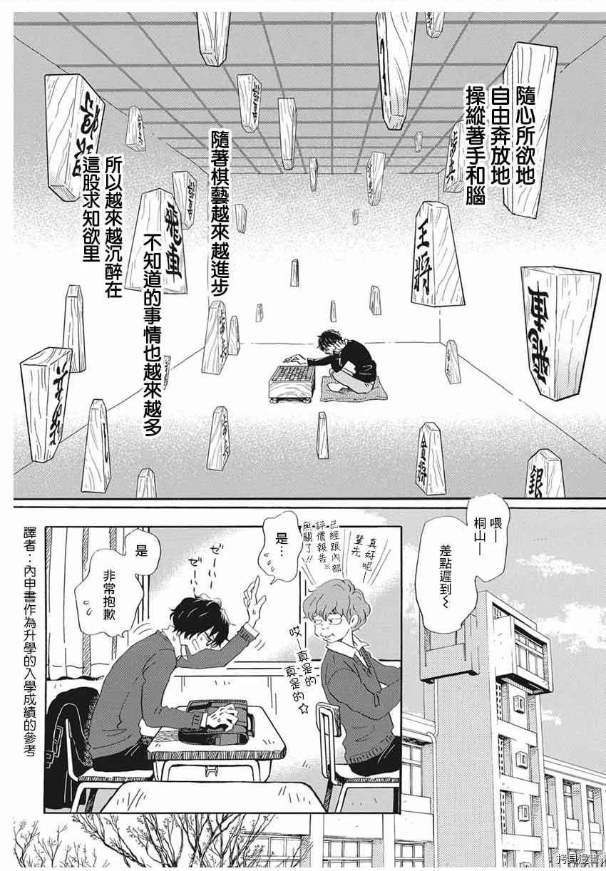 第176话 试看版