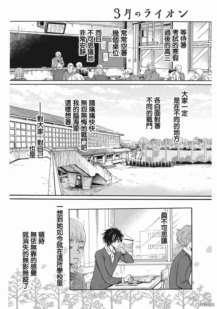 第176话 试看版