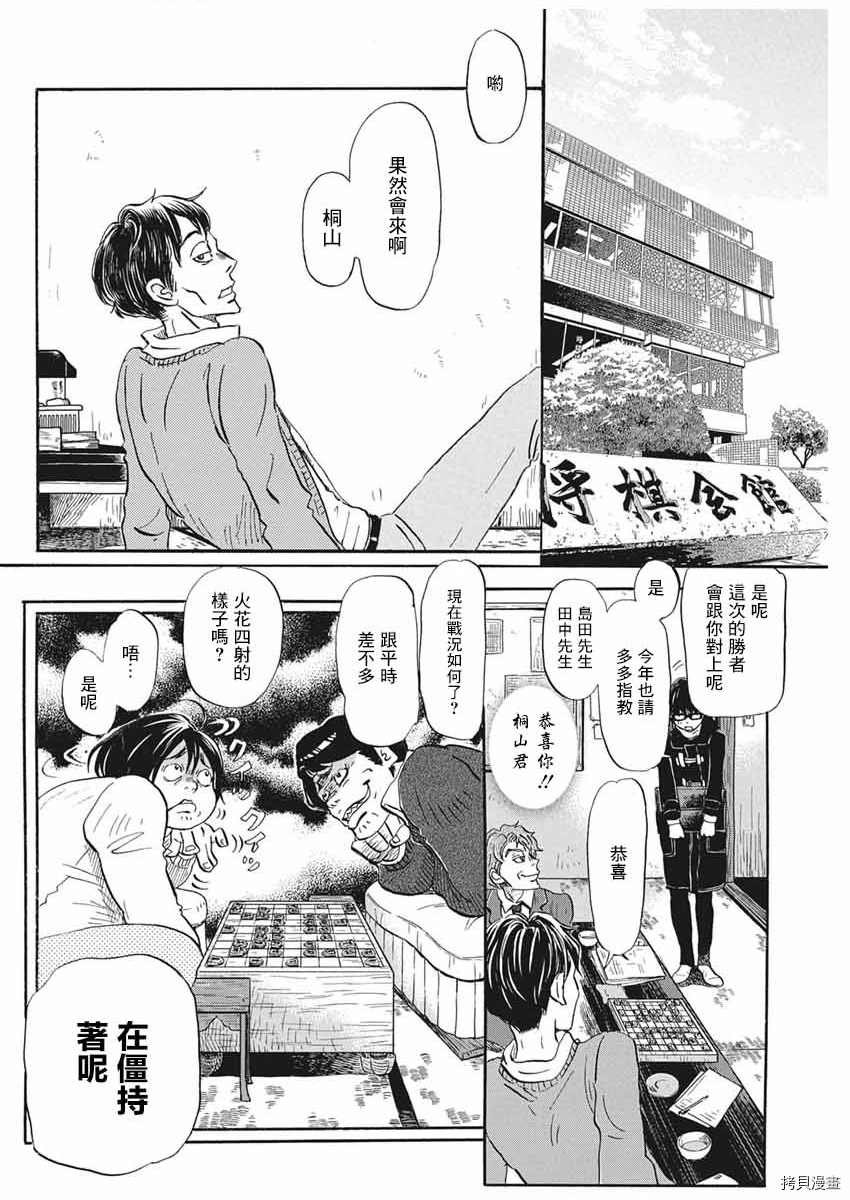 第176话 试看版