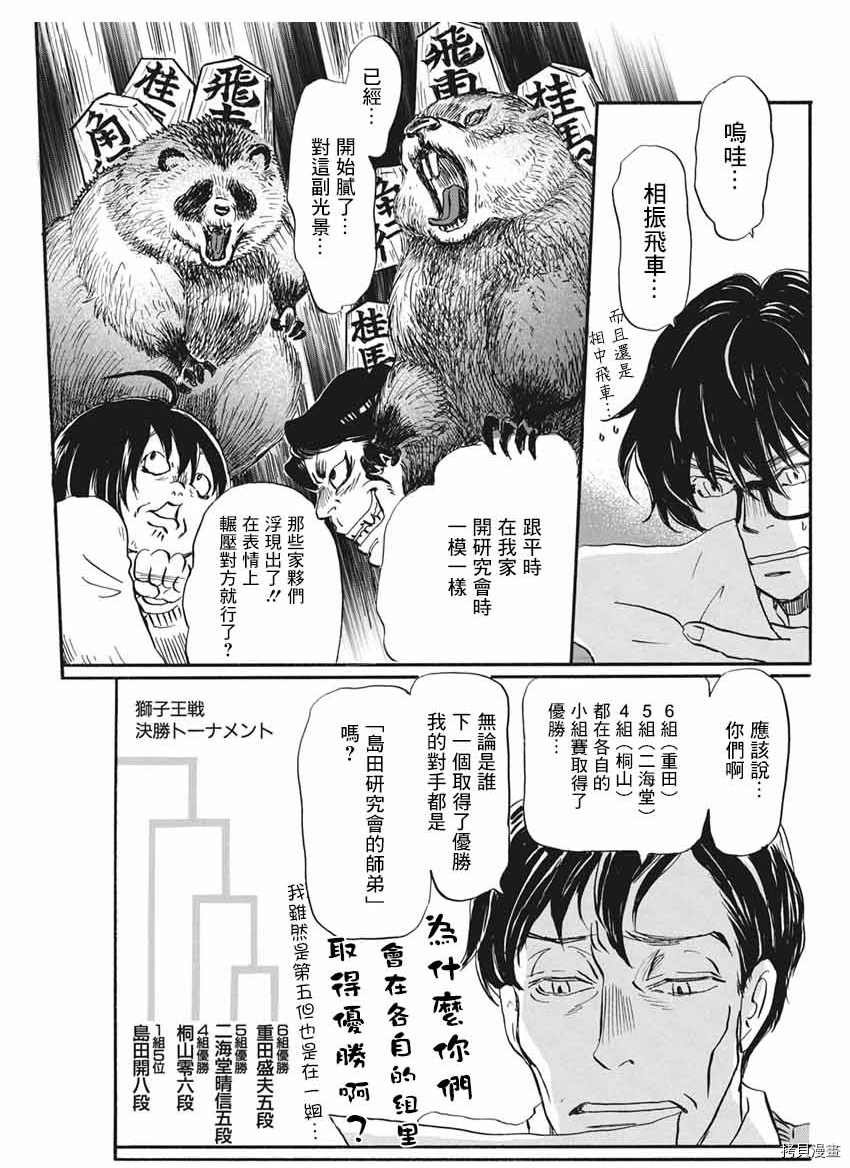第176话 试看版