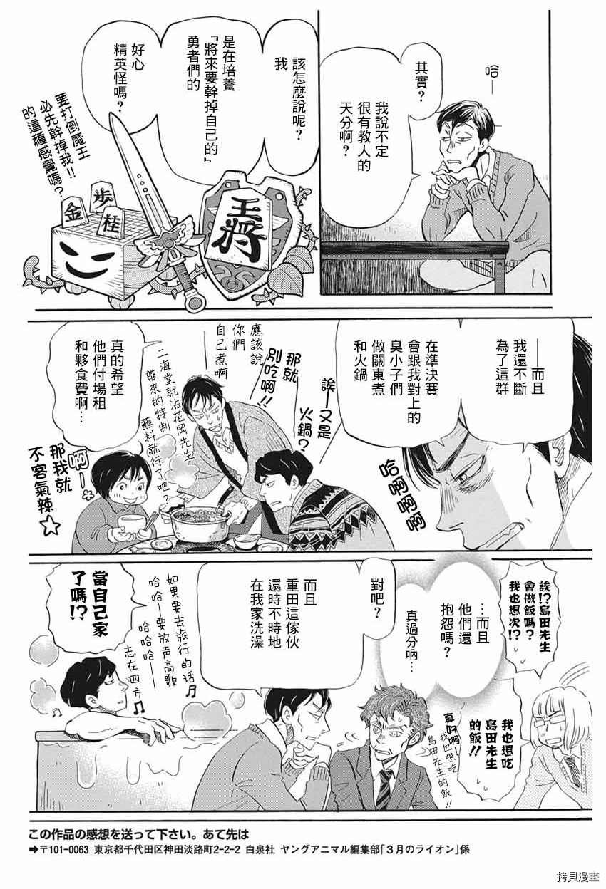 第176话 试看版