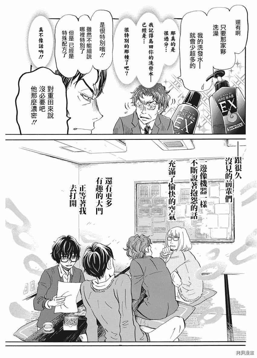 第176话 试看版