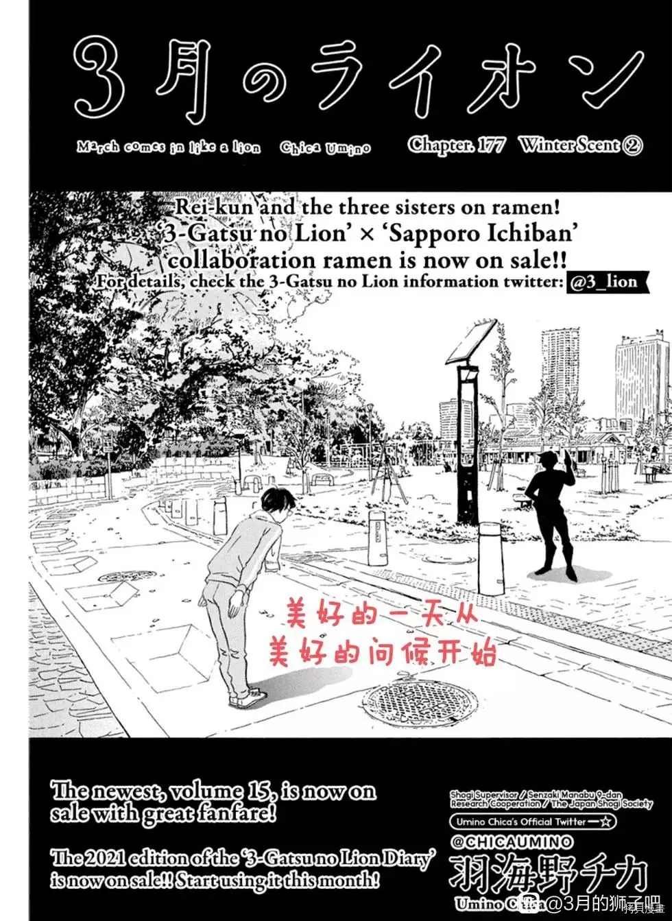 第177话 试看版