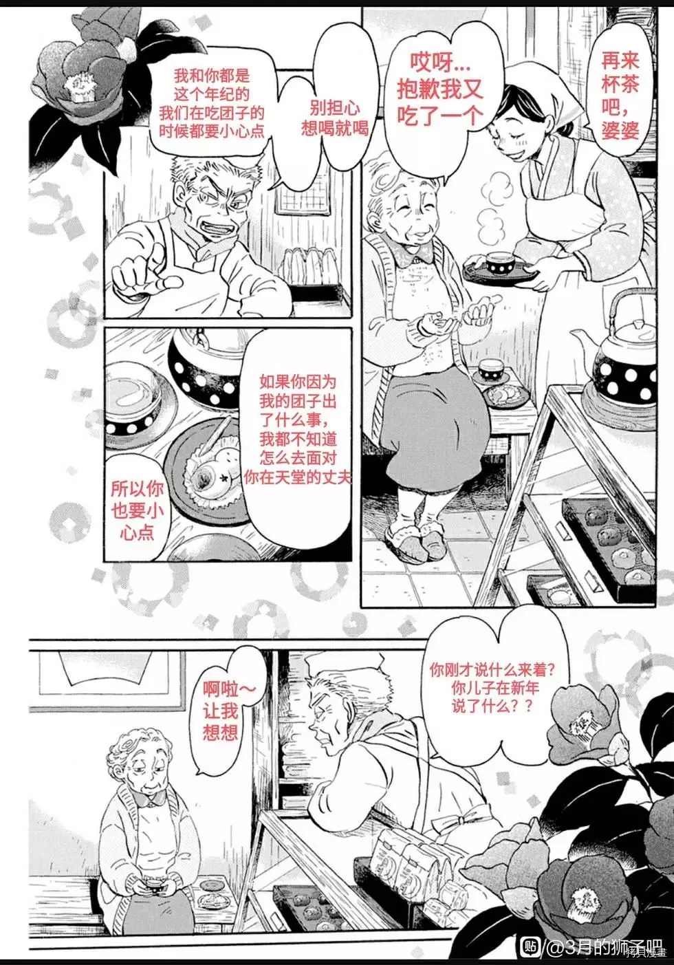 第177话 试看版