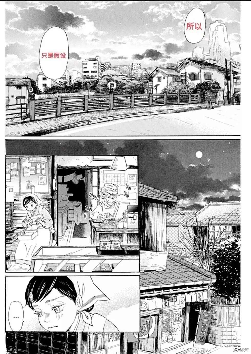 第177话 试看版