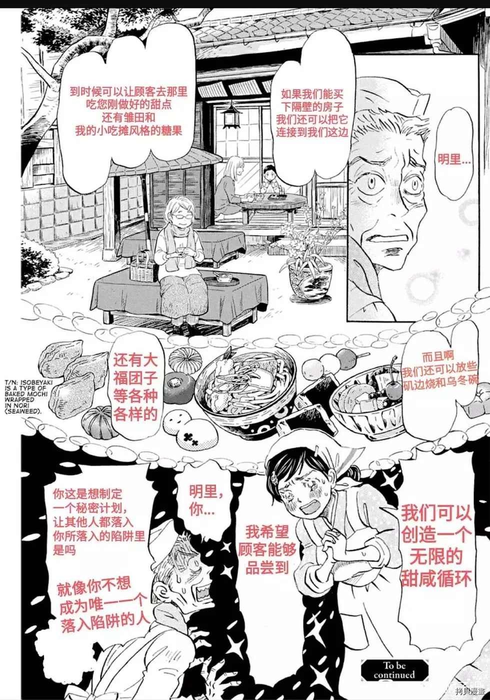 第177话 试看版